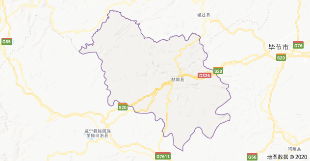 赫章县历任县委书记,县长