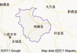 納雍縣地圖